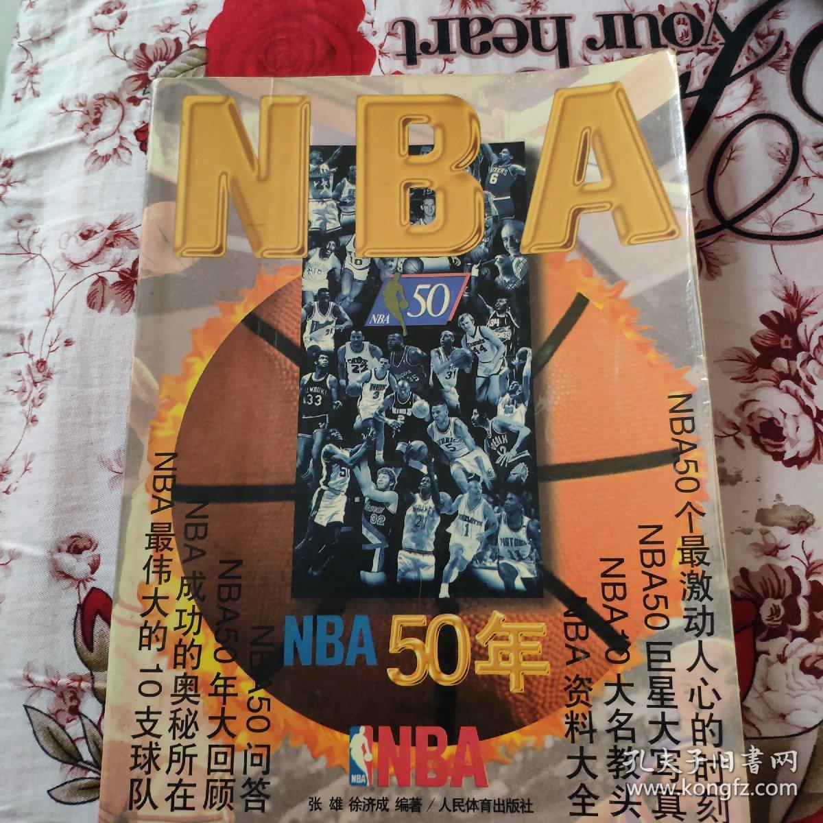 育迷